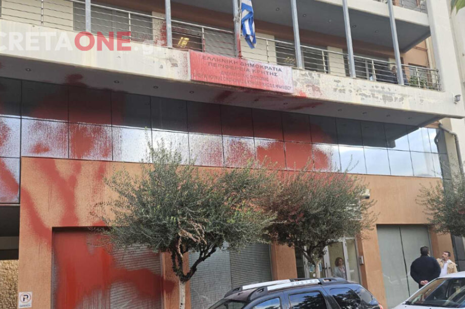 Βανδαλισμός διεύθυνση οικονομίας Πλαστήρα