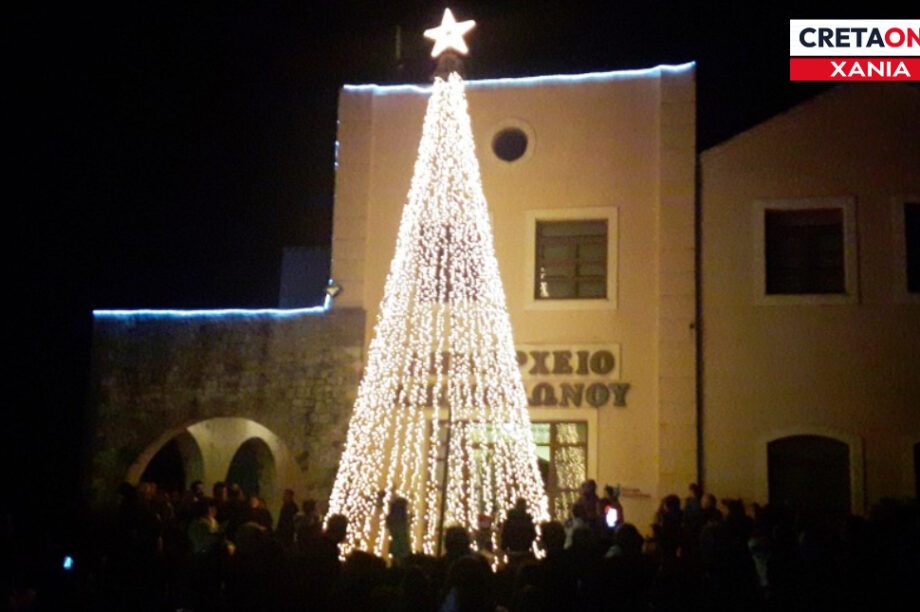 Δήμος Αποκορώνου Χριστουγεννιάτικο Δέντρο