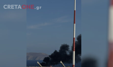 Καπνοί αεροδρόμιο