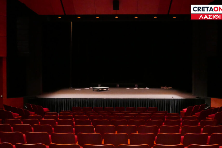 Θέατρο Λασίθι