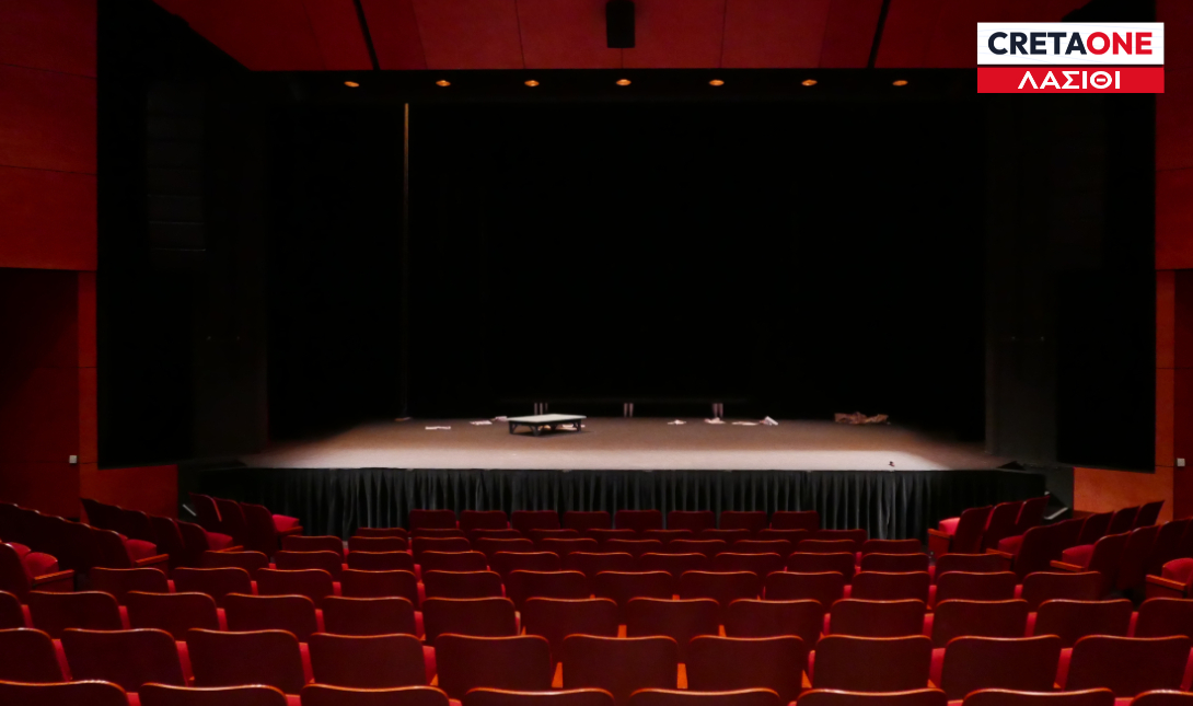 Θέατρο Λασίθι