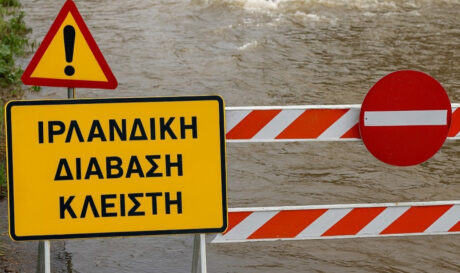 Ιρλανδική διάβαση