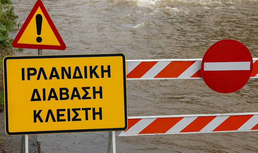 Ιρλανδική διάβαση