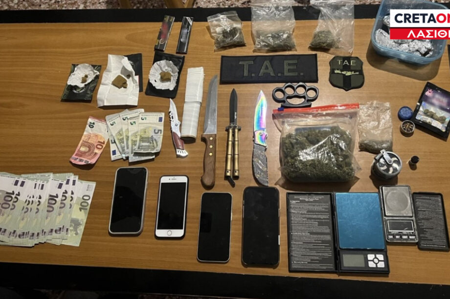 Ναρκωτικά πλαστά χρήματα Λασίθι