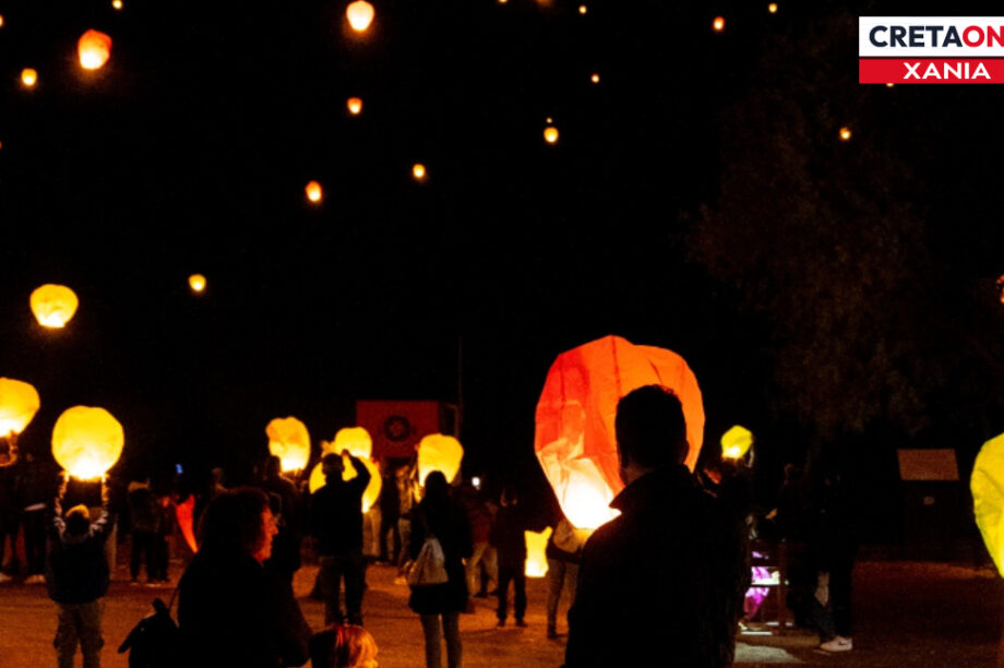 Νύχτα ευχών φαναράκια Κίσσσαμος