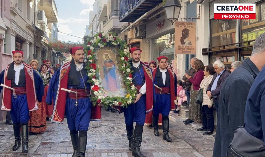 Ρέθυμνο λιτανεία Αγία Βαρβάρα πολιούχος