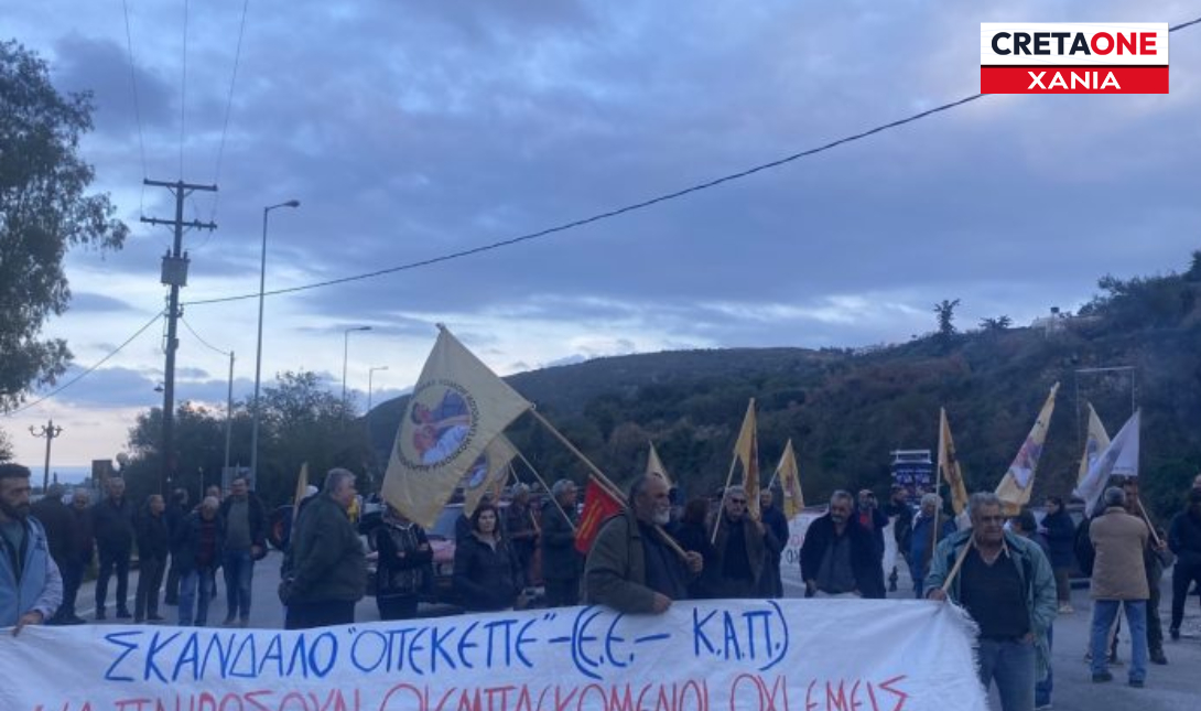 Χανιά: Κλείνουν τον ΒΟΑΚ στα Μεγάλα Χωράφια οι αγρότες