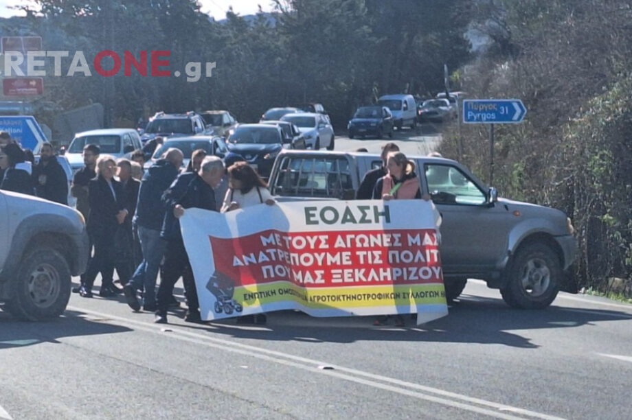 Αγρότες μπλόκο Πεζά