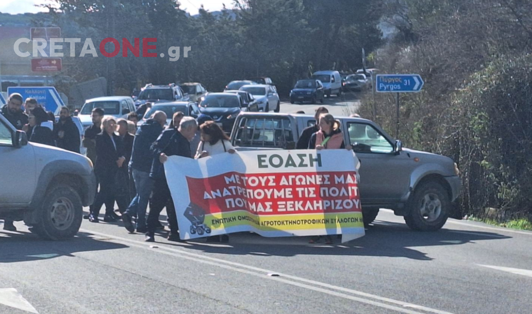 Ηράκλειο: Στον κόμβο των Πεζών στήθηκε σήμερα το πρώτο μπλόκο των αγροτών – Δείτε εικόνες