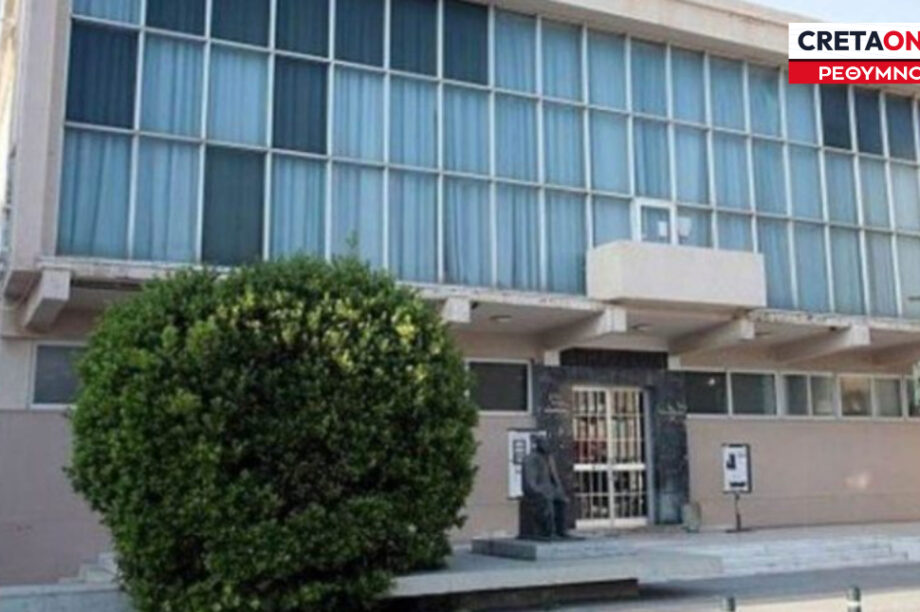 Δήμος Δημαρχείο Ρεθύμνου