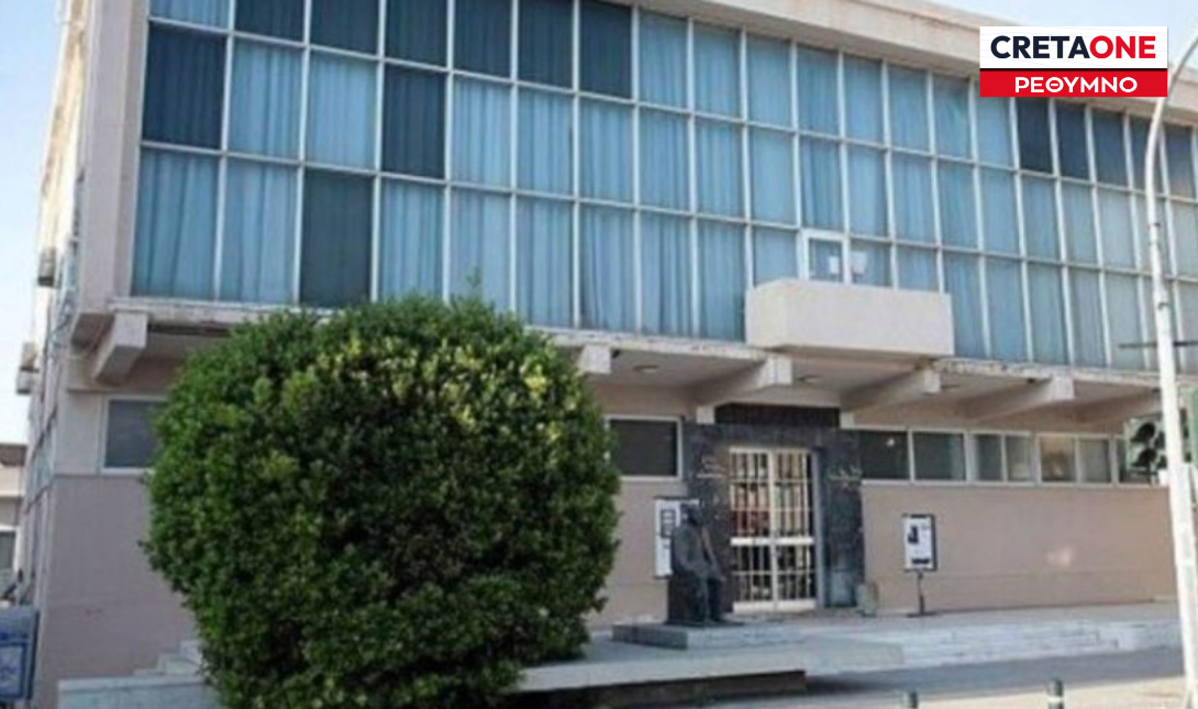 Κλειστές την Τρίτη (16/12) και οι υπηρεσίες του Δήμου Ρεθύμνης