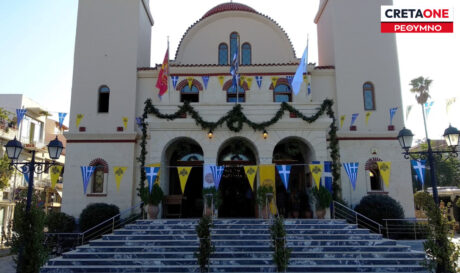 Μητρόπολη Ρεθύμνου