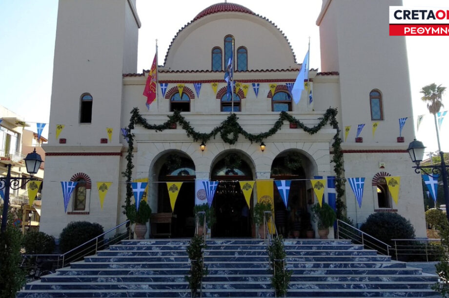 Μητρόπολη Ρεθύμνου