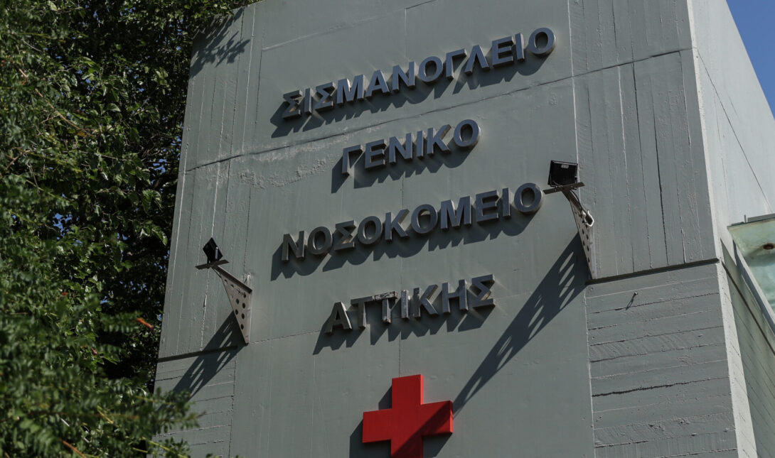 Σισμανόγλειο