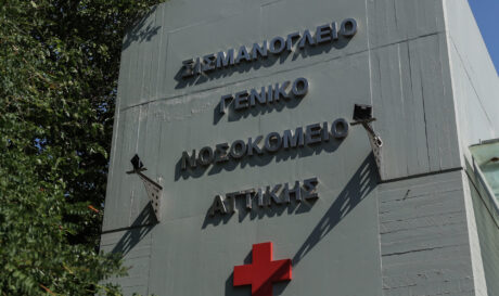 Σισμανόγλειο