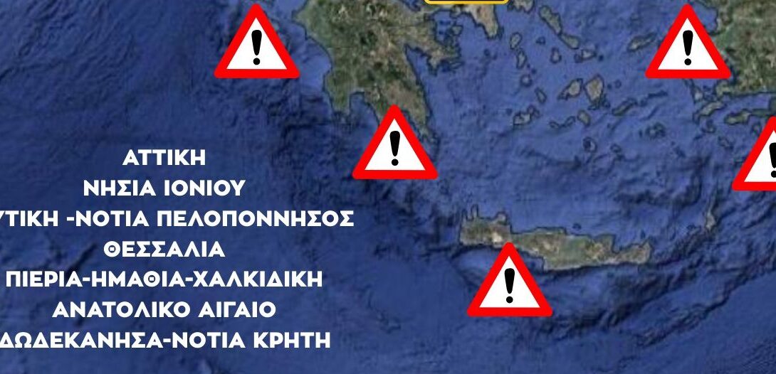 κακοκαιρία