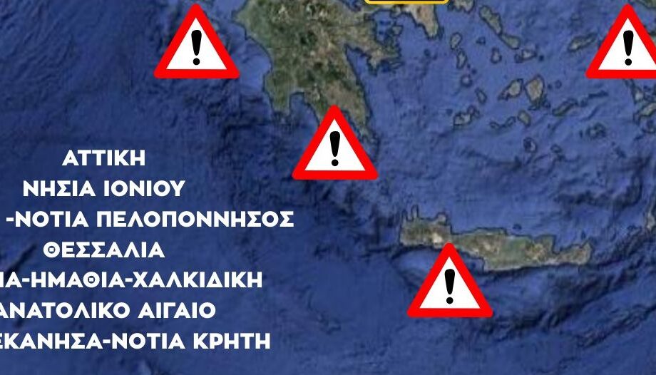 κακοκαιρία