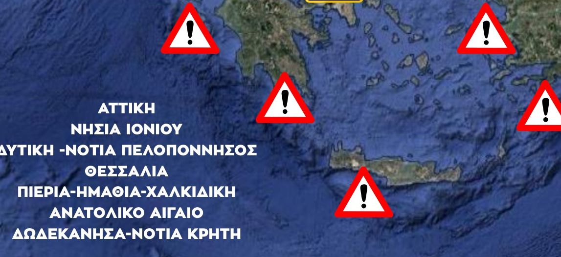 κακοκαιρία