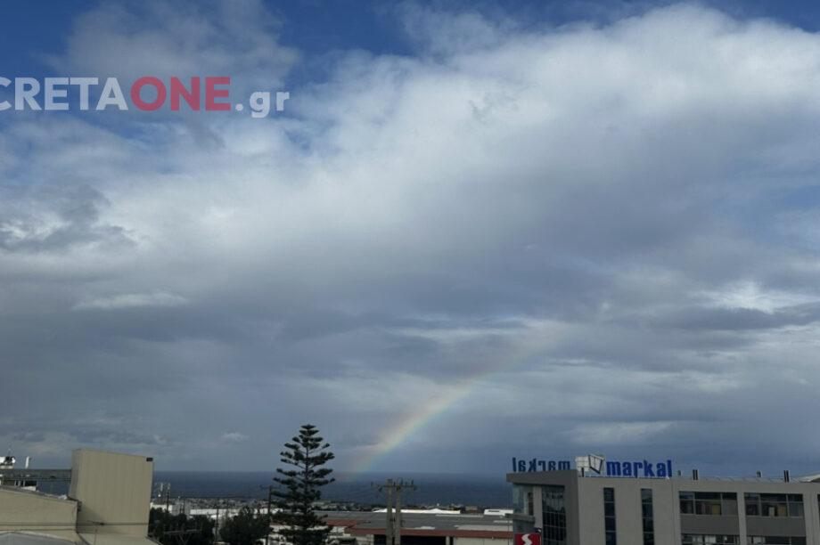 Ουράνιο τόξο