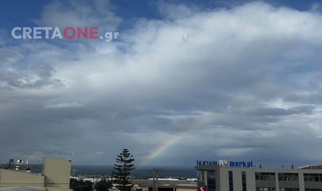 Ουράνιο τόξο