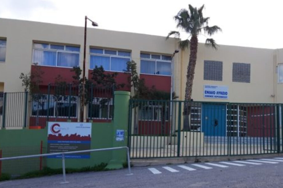 Λύκειο Χερσονήσου