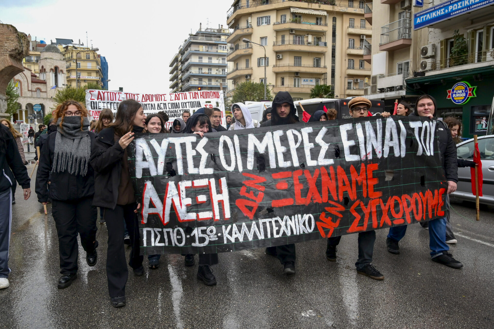 17 χρόνια από τη δολοφονία του Αλέξη Γρηγορόπουλου: Πορείες και συγκεντρώσεις στη μνήμη του – «Φρούριο» το κέντρο της Αθήνας