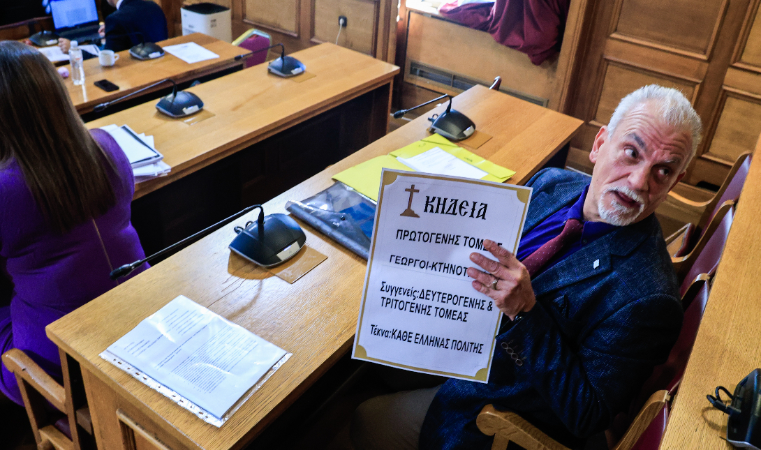 Οπεκεπε εξεταστική