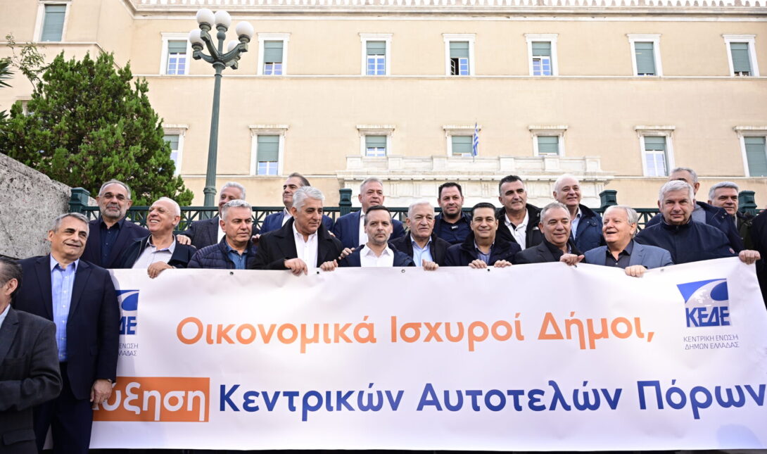 ΚΕΔΕ ΔΗΜΑΡΧΟΙ ΔΙΑΜΑΡΤΥΡΙΑ