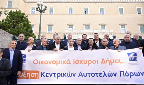 ΚΕΔΕ ΔΗΜΑΡΧΟΙ ΔΙΑΜΑΡΤΥΡΙΑ