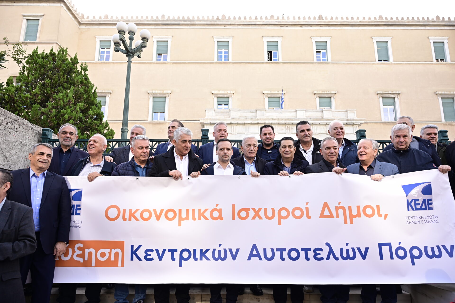 Διαμαρτυρία δημάρχων έξω από τη Βουλή για την υποβάθμιση των Δήμων