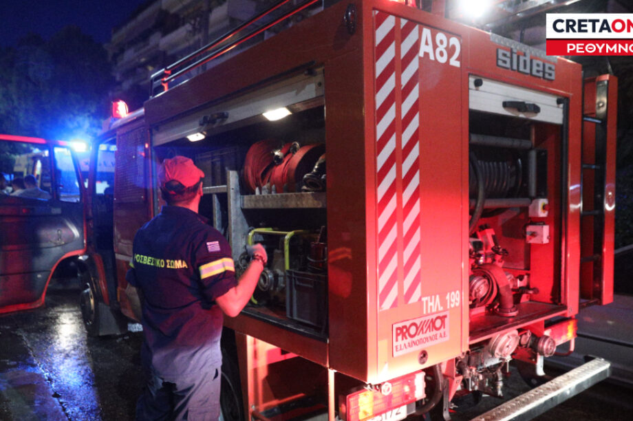 Πυροσβεστική φωτιά Ρέθυμνο