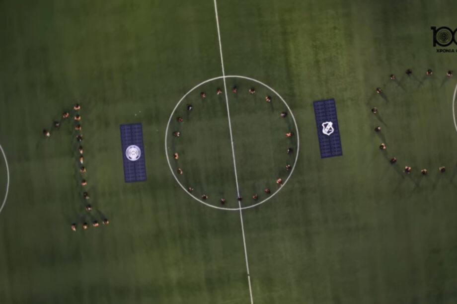 Elite Ακαδημία εύχεται για τα 100 χρόνια του ΟΦΗ