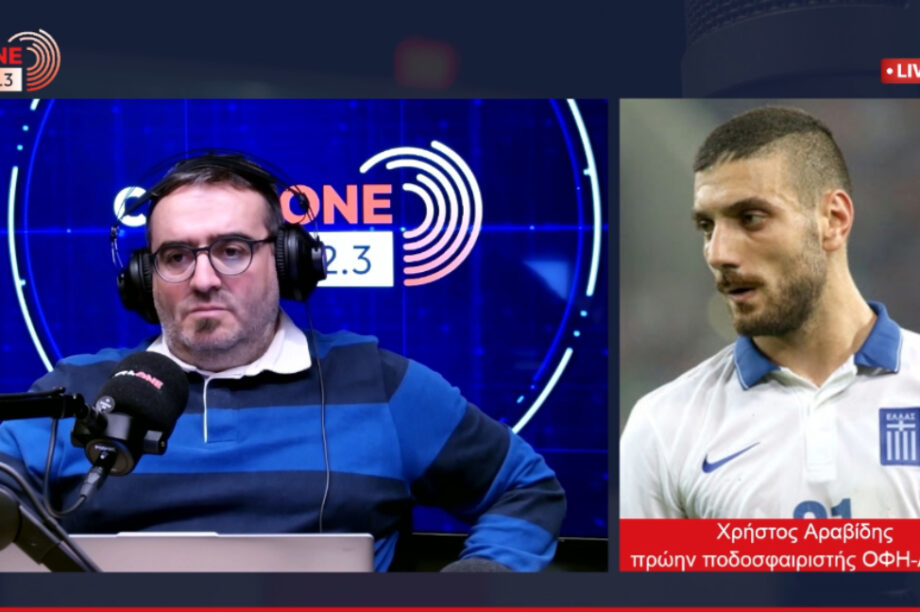 Αραβίδης CretaOne