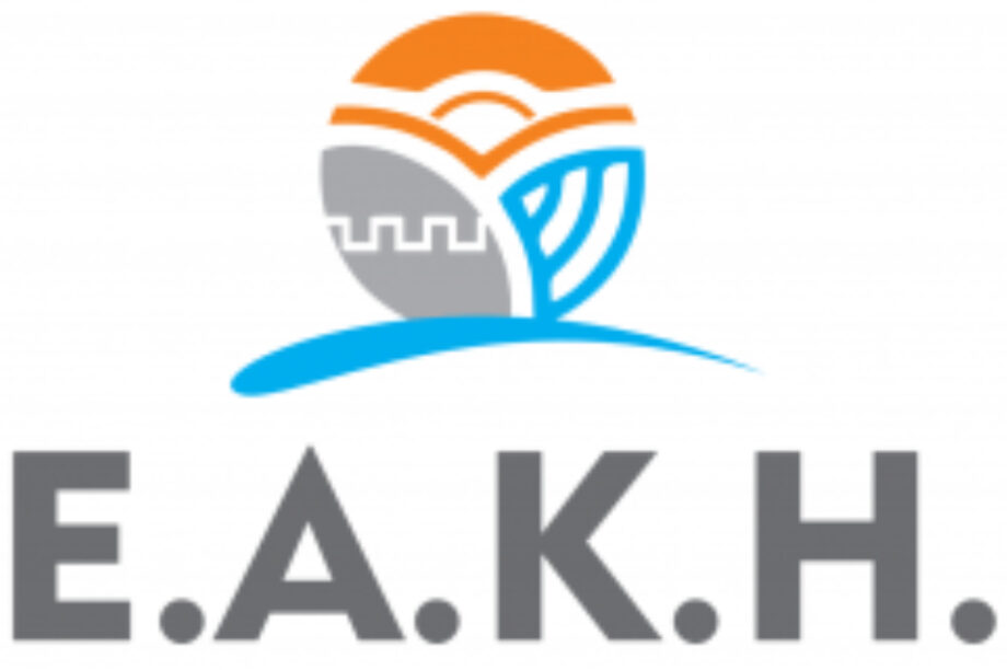 ΕΑΚΗ