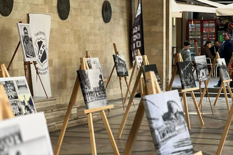 Ερασιτέχνης ΟΦΗ Έκθεση Φωτογραφίας
