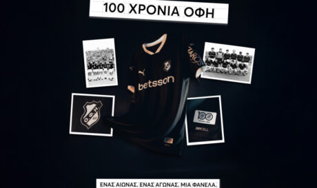 ΟΦΗ Επετειακή Φανέλα