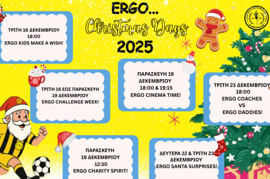 Εργοτέλης Εκδηλώσεις