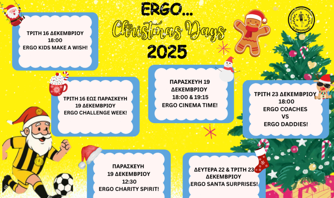 Εργοτέλης: Πλούσιες οι Χριστουγεννιάτικες εορταστικές εκδηλώσεις της Ακαδημίας του συλλόγου