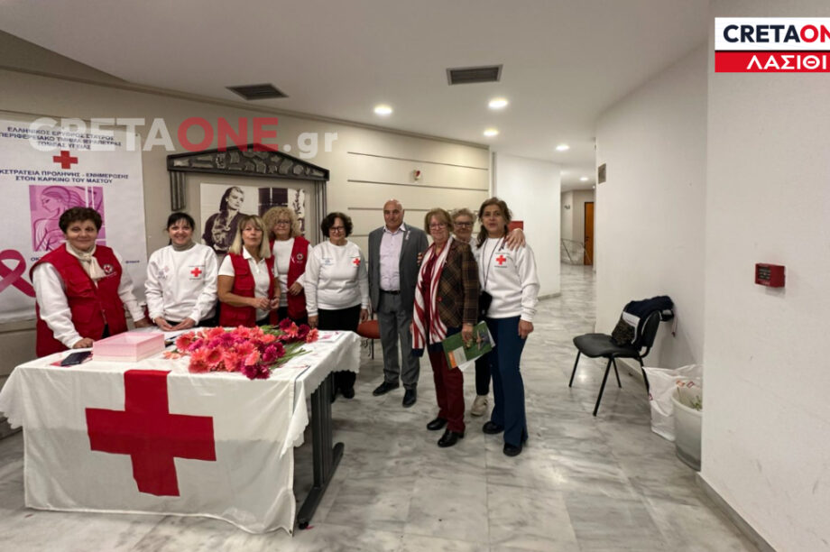 Ιεράπετρα: Άκρως επιτυχημένη η εσπερίδα «Μαστός: Πηγή Ζωής» (φωτογραφίες)