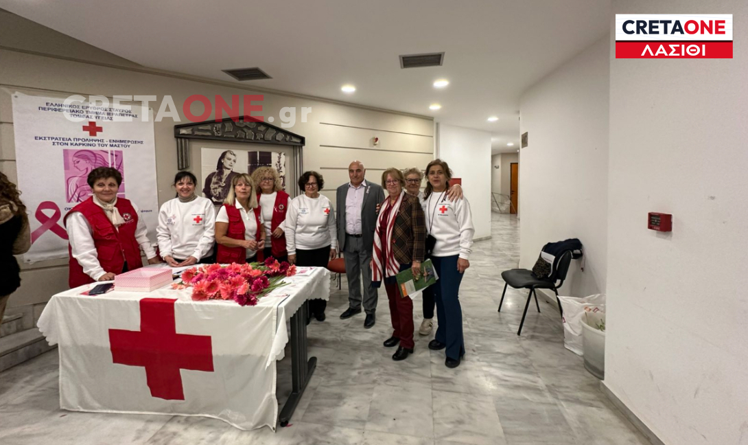 Ιεράπετρα: Άκρως επιτυχημένη η εσπερίδα «Μαστός: Πηγή Ζωής» (φωτογραφίες)