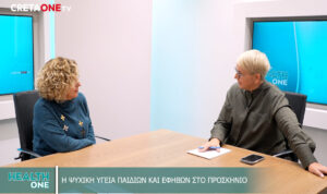 Κατερίνα Μπιτζαράκη στο Cretaone TV: «Τα παιδιά στις μέρες μας δεν βιώνουν, απλώς μαθαίνουν»