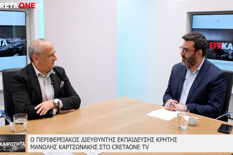 Καρτσωνάκης Μανόλης ΕΑΠ Ευρωπαϊκός Πολιτισμός Επιστήμη Ψευδοεπιστήμες επιστημονική επανάσταση