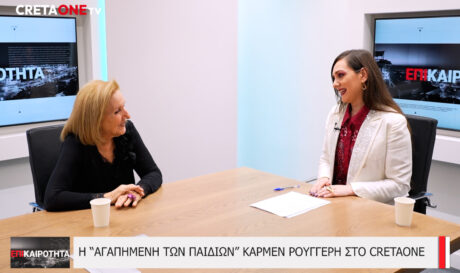 Κάρμεν Ρουγγέρη