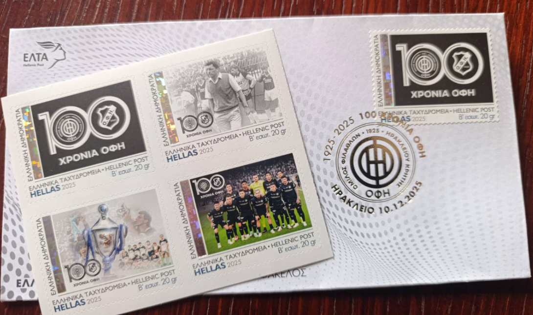 Γραμματόσημα ΟΦΗ φάκελος