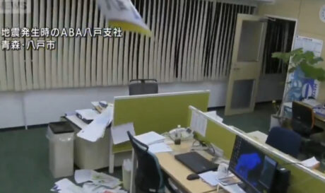 Ιαπωνία Σεισμός