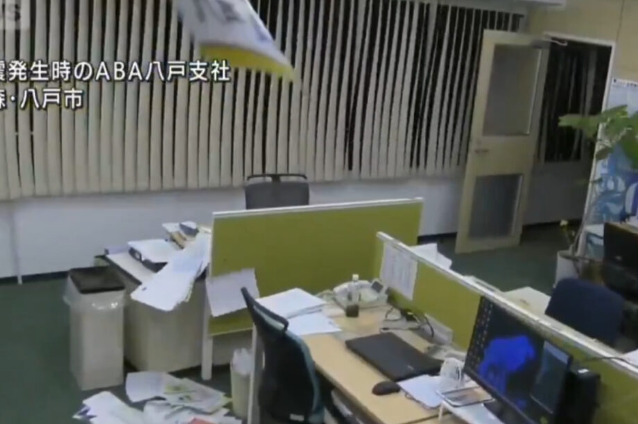 Ιαπωνία Σεισμός