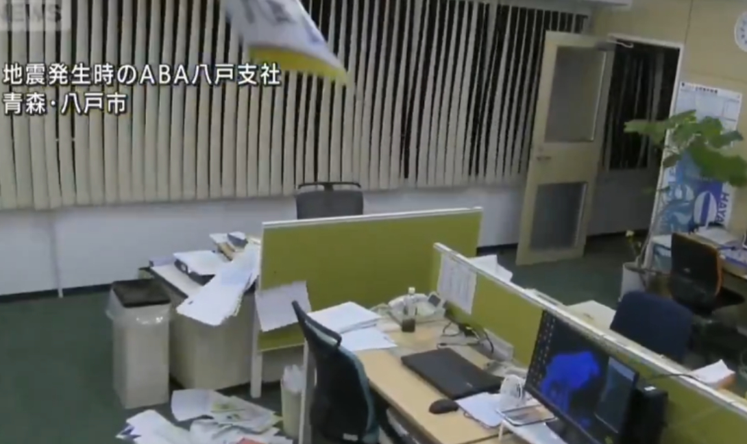 Ιαπωνία: Η σοκαριστική στιγμή του σεισμού 7,6 Ρίχτερ (βίντεο)