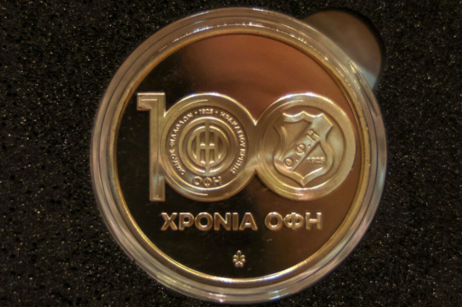 Μετάλλιο ΟΦΗ 100 χρόνια