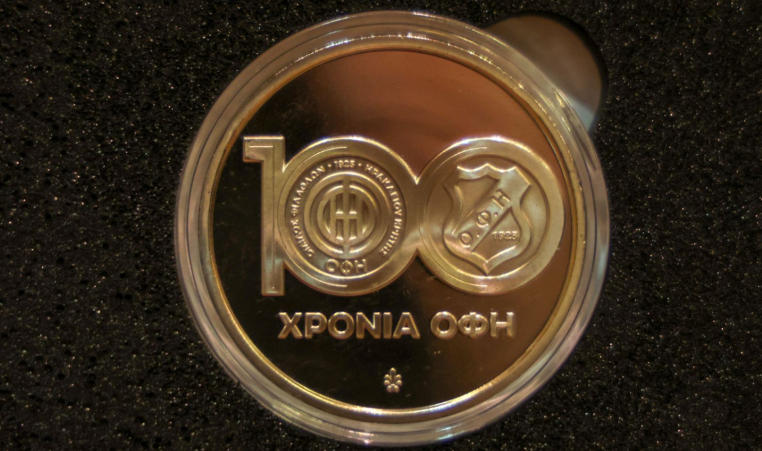 ΟΦΗ: Το… παρασκήνιο της κοπής του επετειακού μεταλλίου των 100 χρόνων (βίντεο)