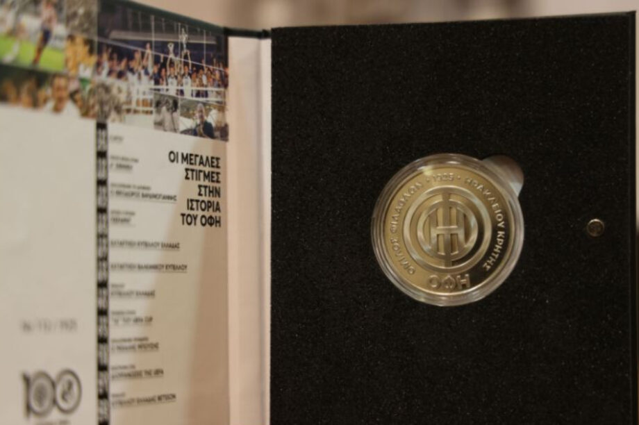 Μετάλλιο ΟΦΗ